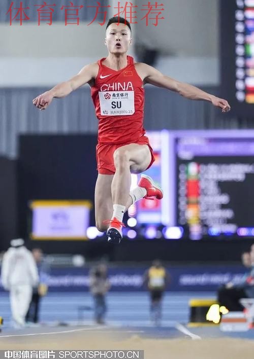 2025南京世界田联室内锦标赛开赛 高志丹出席开幕式并宣布开幕 2025南京世界田联室内锦标赛开赛 高志丹出席开幕式并宣布开幕